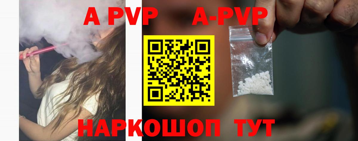 Alpha PVP СК  APVP Соль  хочу   Вход с VPN  Маркс 