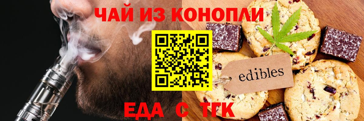 Cannafood конопля  Вход с VPN  Маркс 