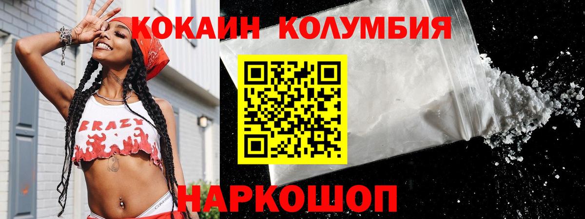 КОКАИН 98%  КОКАИН  Маркс  Вход с VPN 