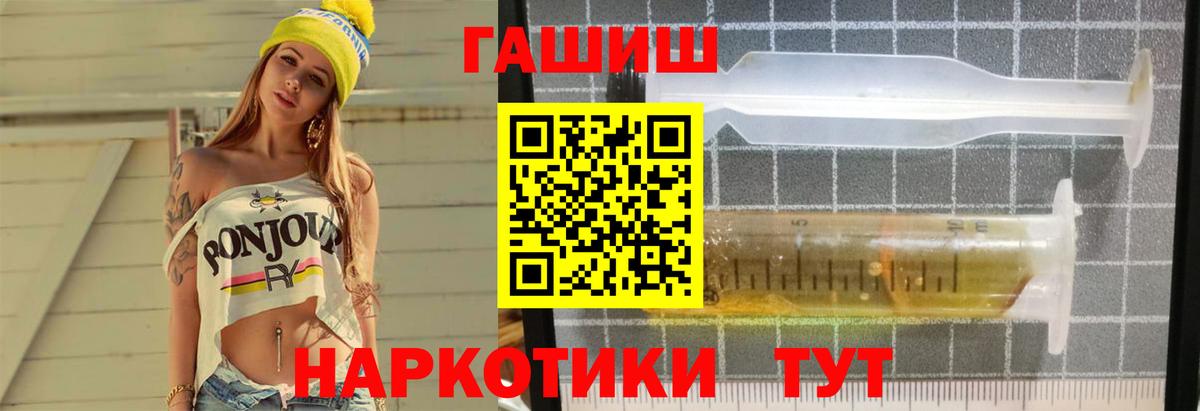 ГАШИШ гашик  Вход с VPN  ГАШ гашик  Маркс 