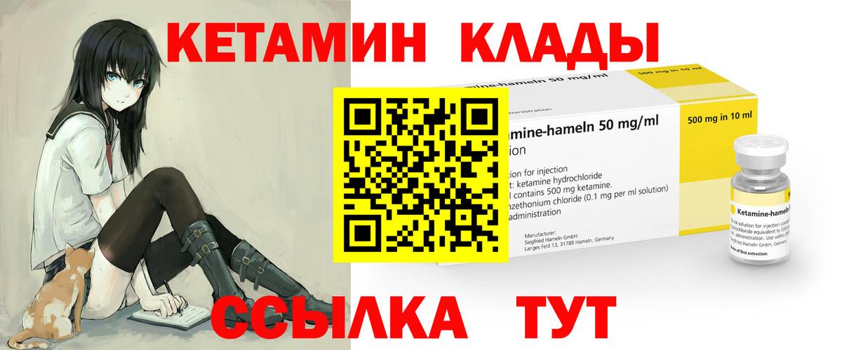 КЕТАМИН ketamine  КЕТАМИН VHQ  Маркс  Вход с VPN 