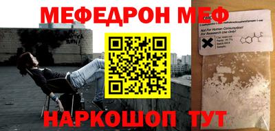 мефедрон VHQ Кулебаки