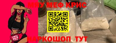мефедрон VHQ Кулебаки