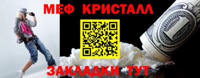 мефедрон VHQ Кулебаки