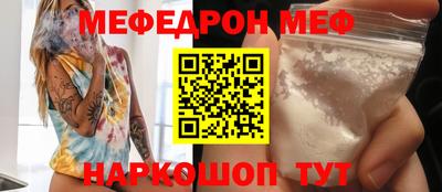 мефедрон VHQ Кулебаки