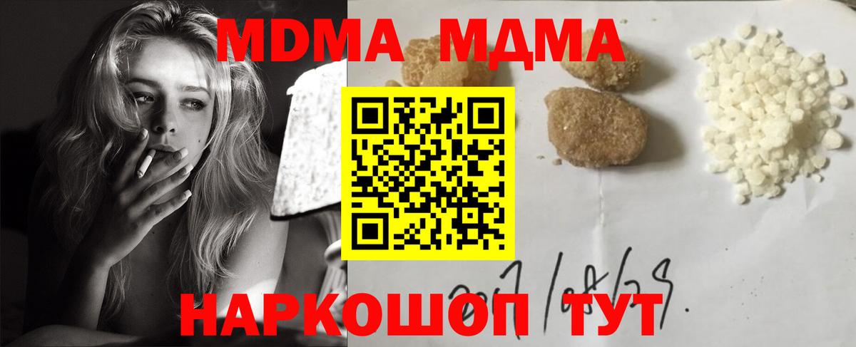 Маркс  MDMA crystal  MDMA молли  Вход с VPN 