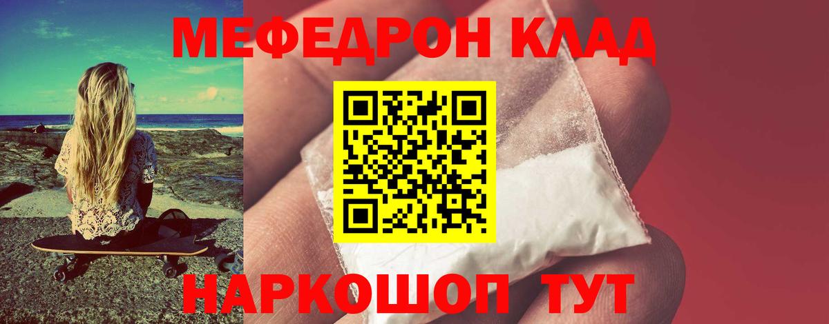Меф мяу мяу кристаллы Маркс