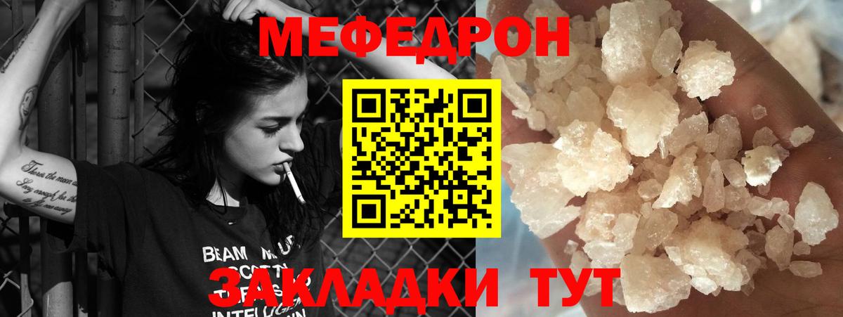 Маркс  МЯУ-МЯУ VHQ  Мефедрон мяу мяу  что такое наркотик  Вход с VPN  Меф 