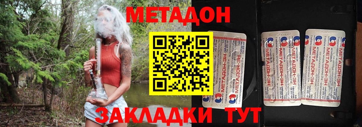 Маркс  Метадон кристалл  даркнет состав  Вход с VPN  Метадон мёд 