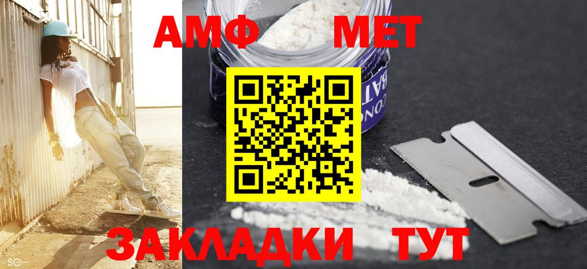 Первитин витя Маркс