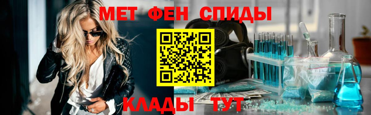 МЕТАМФЕТАМИН  Вход с VPN  Маркс  Первитин пудра 