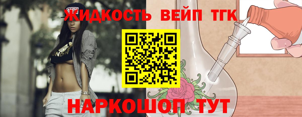 Дистиллят ТГК гашишное масло Маркс